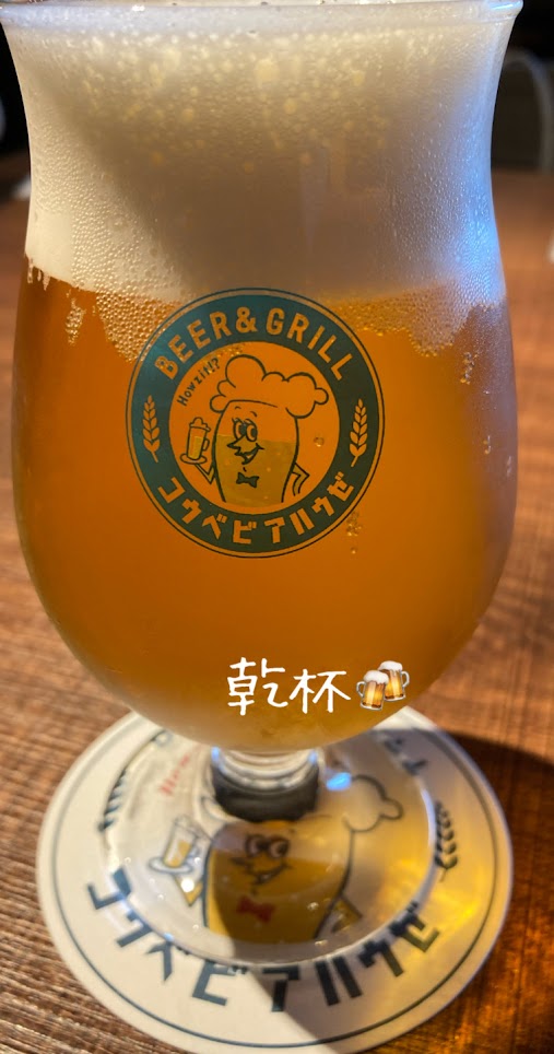 ビール